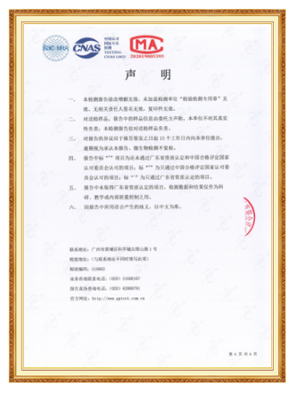 Antibacterial Efficiency Test-6