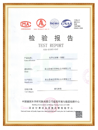 Plastic Frame V Type Acid Removal Filter Test Report-1