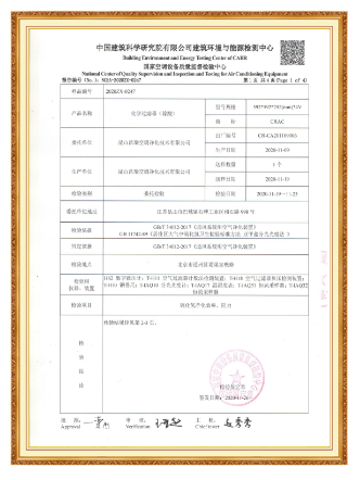 Plastic Frame V Type Acid Removal Filter Test Report-2