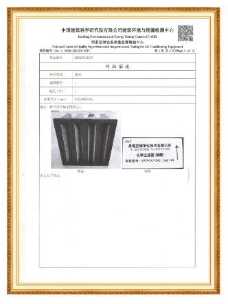 Plastic Frame V Type Acid Removal Filter Test Report-5