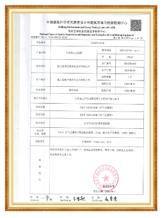 Air Conditioning Test Report -F9 Bag Type-2