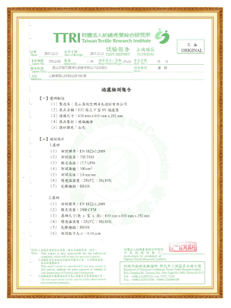 Taiwan Textile Institute 6V efficiency and dust capacity test-1