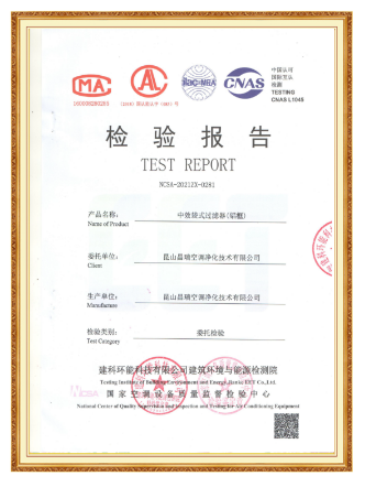 Beijing Air Conditioning Institute --F7 bag test report-1