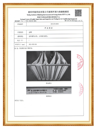 Beijing Air Conditioning Institute --F7 bag test report-5