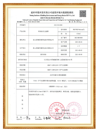 Beijing air conditioning Institute - covering screen plate-2