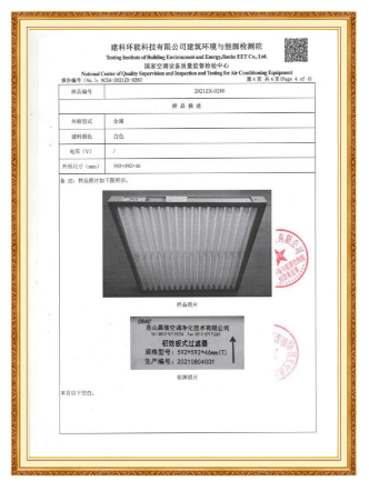 Beijing air conditioning Institute - covering screen plate-5