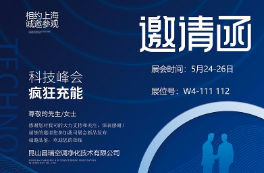 Exhibition invitation - CRAC  Purification meet you 2023  SNEC Shanghai